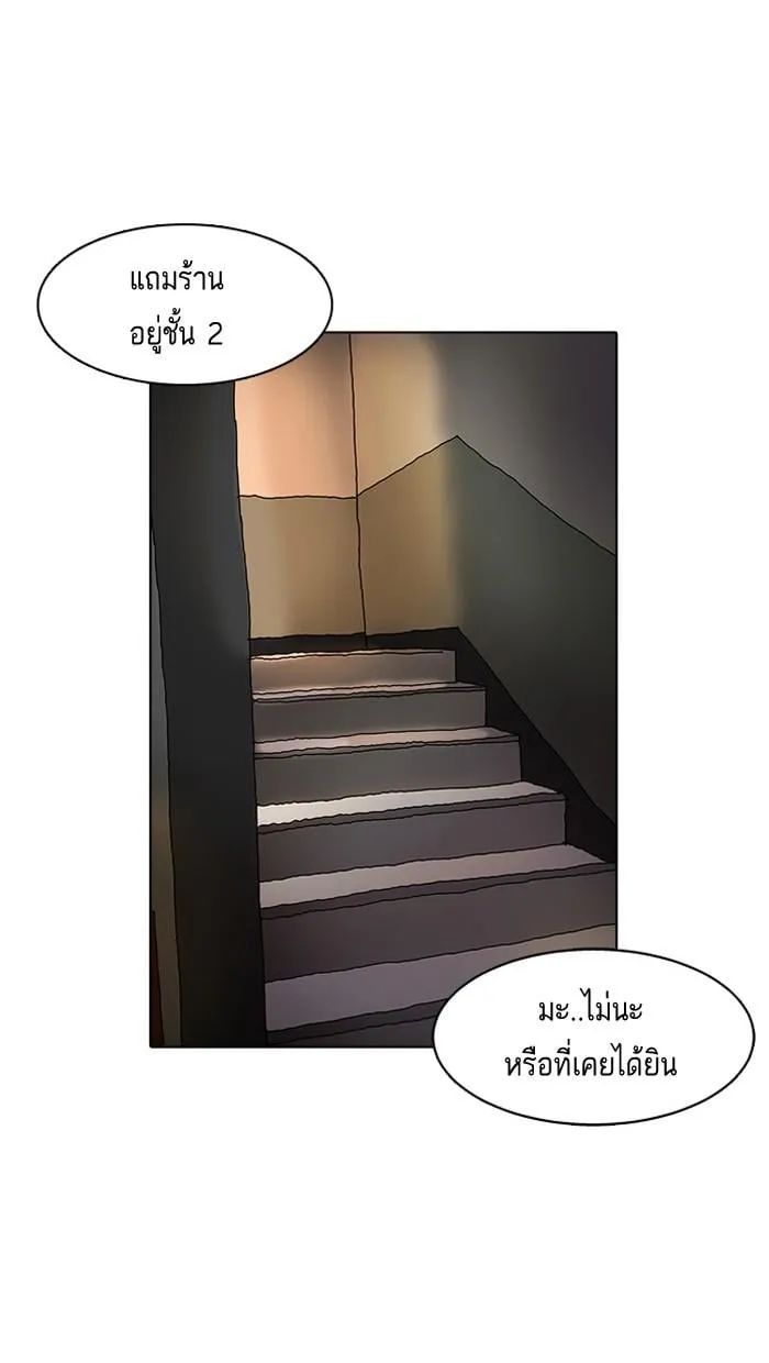 Lookism ตอนที่ 10 หน้า 43