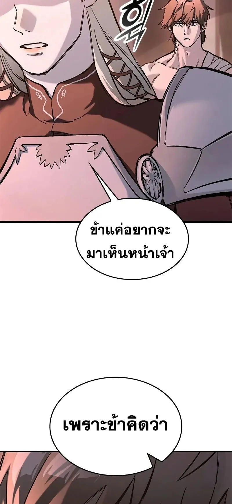 Eternally Regressing Knight ตอนที่ 23 หน้า 54