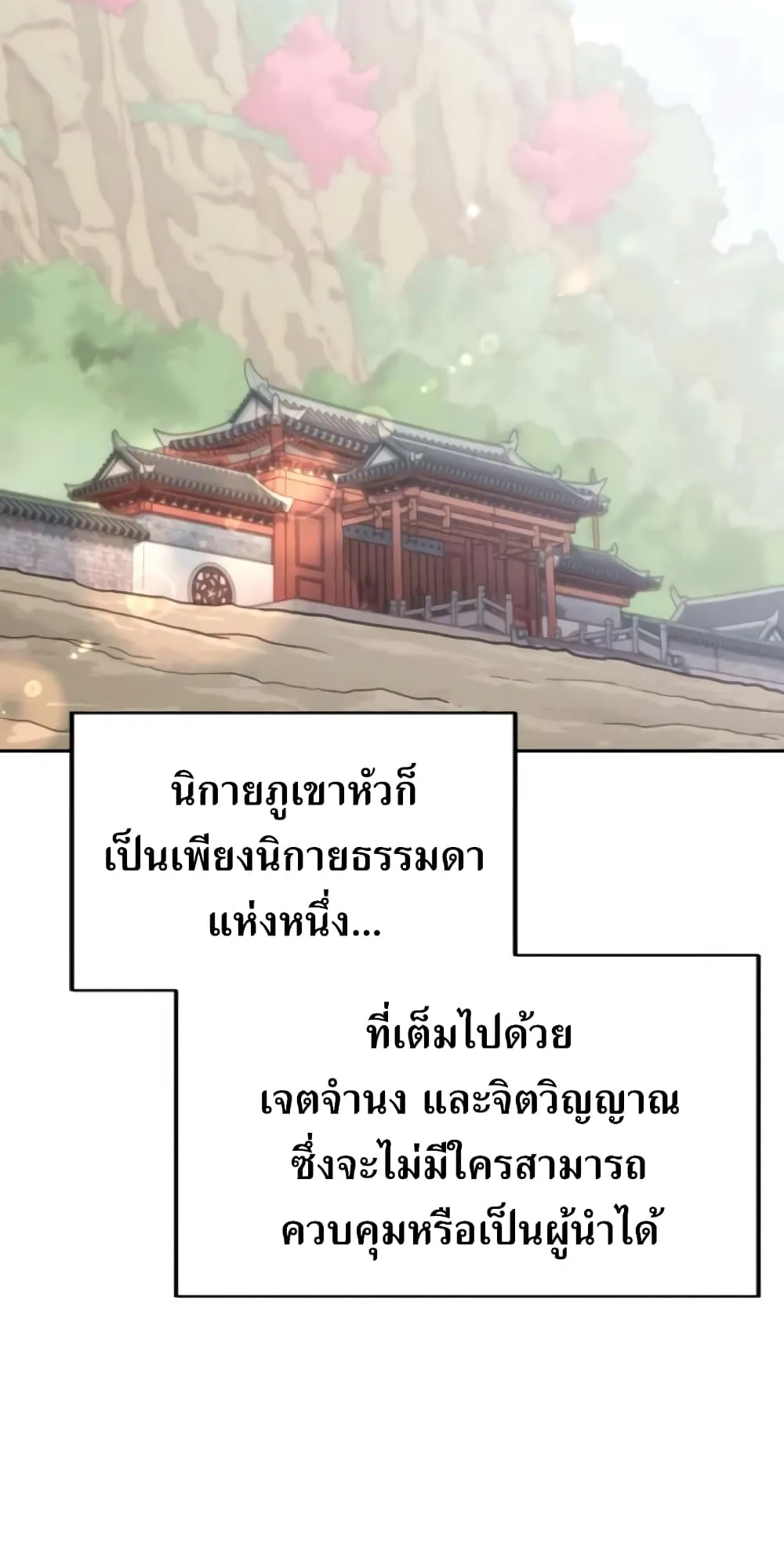 Return of the Flowery Mountain Sect ตอนที่ 9 หน้า 41