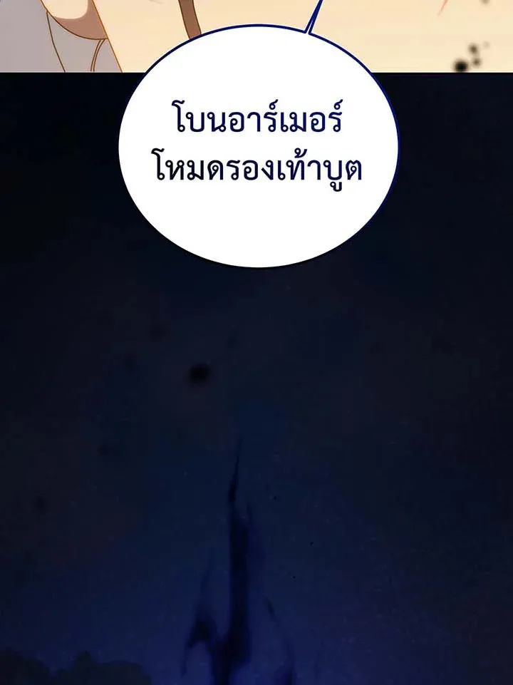 Necromancer Academy’s Genius Summoner Chapter 135 หน้า 132