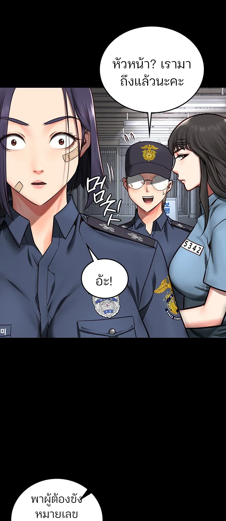 Locked Up ตอนที่ 3 หน้า 55