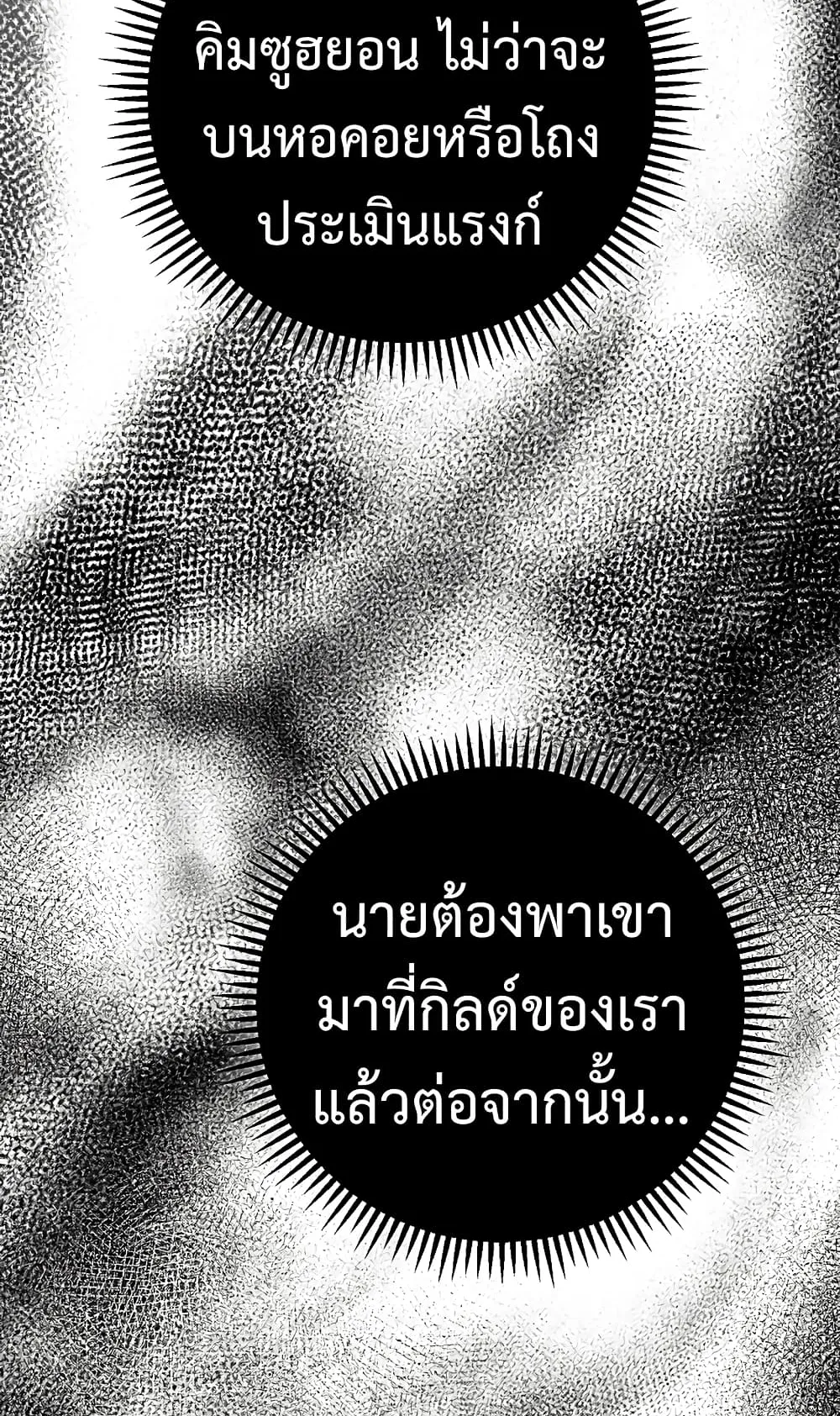 The Hero Returns ตอนที่ 12 หน้า 95