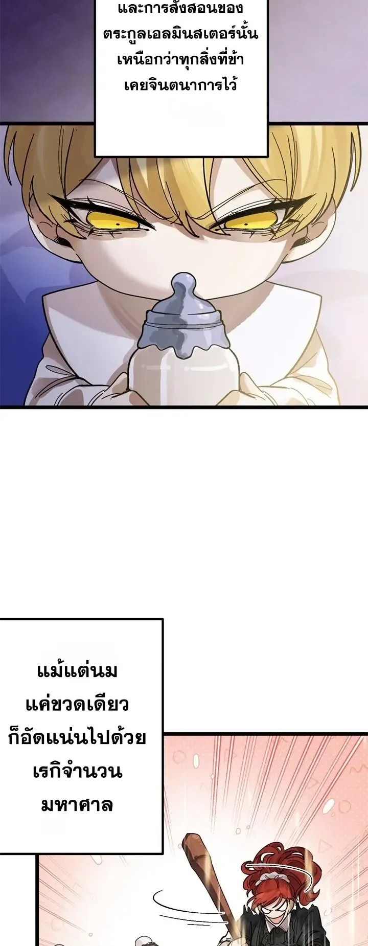 The Strongest Sword Saint Reincarnated Into a Prestigious Magic Family ตอนที่ 2 หน้า 32