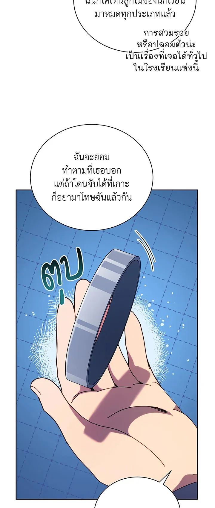 Necromancer Academy’s Genius Summoner Chapter 73 หน้า 9
