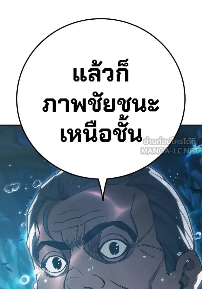 Juvenile Prison ตอนที่ 51 หน้า 200