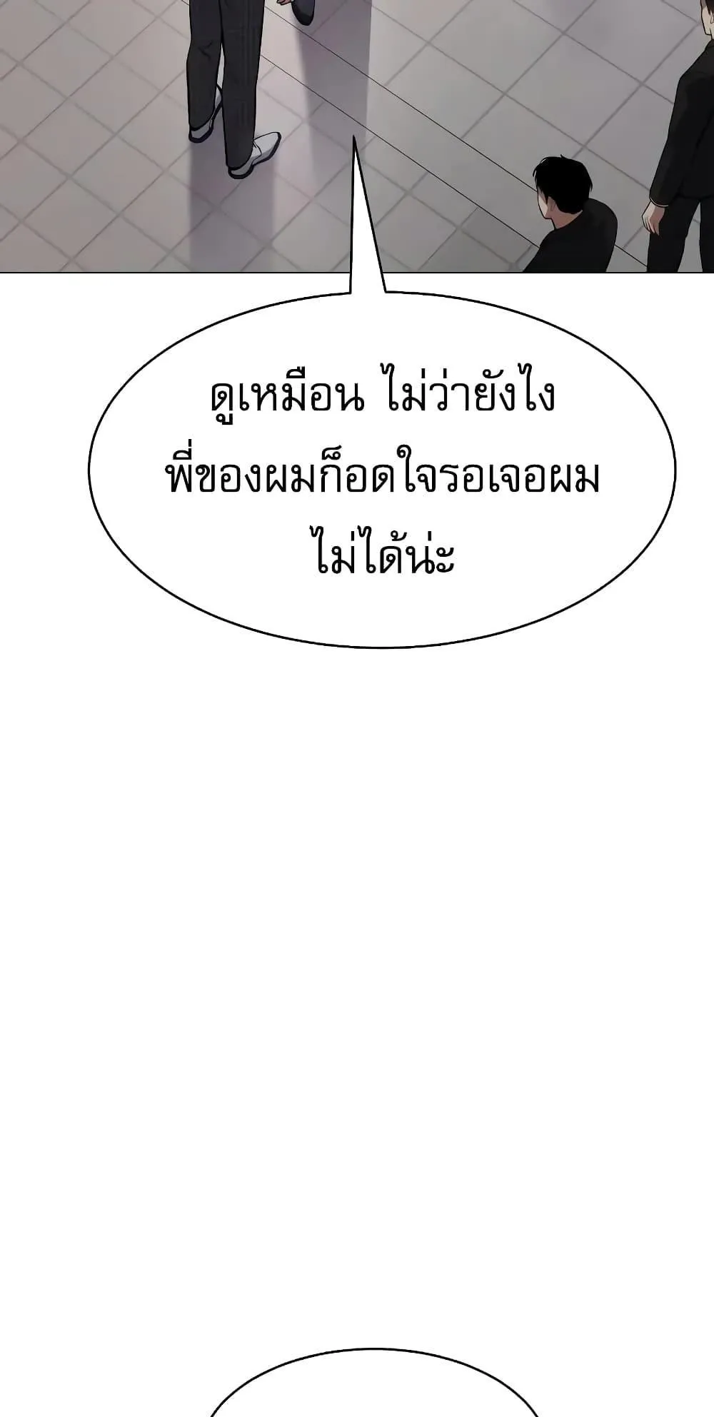 Baek XX ตอนที่ 38 หน้า 28