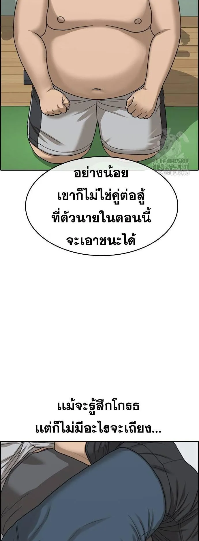 Loser Life 2 ตอนที่ 17 หน้า 77
