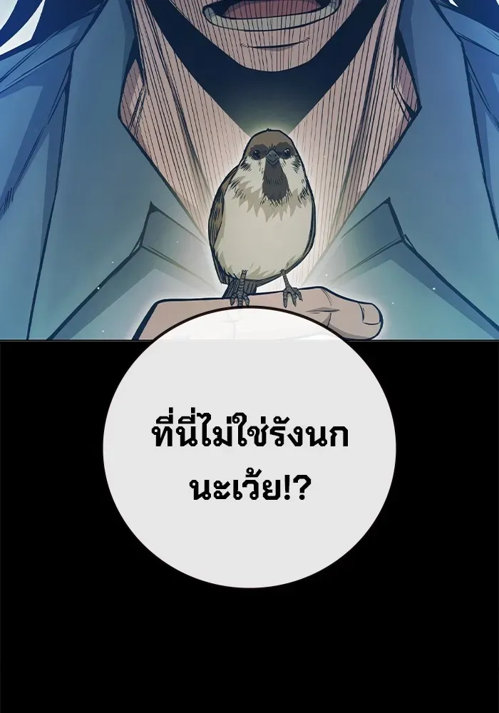 Juvenile Prison ตอนที่ 24 หน้า 28