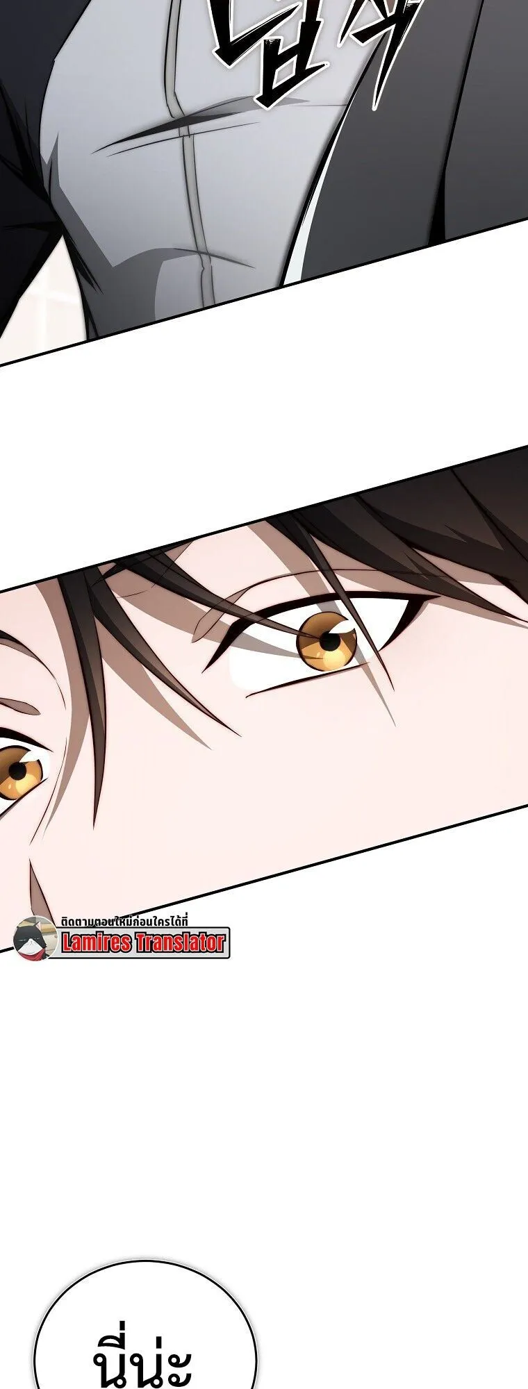 The Regressor Makes Everything ตอนที่ 13 หน้า 35