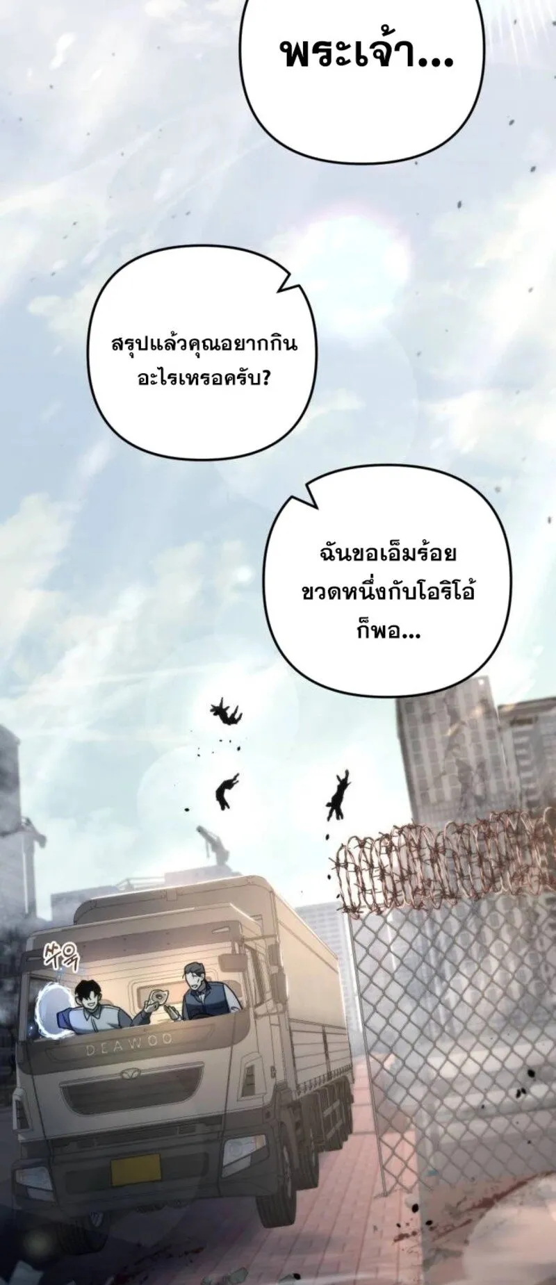 Hiding the logistics center in Apocalypse ตอนที่ 7 หน้า 54