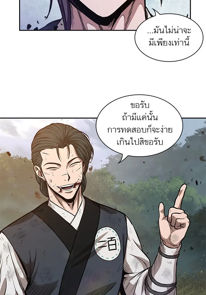 Nano Machine Chapter 33 หน้า 25