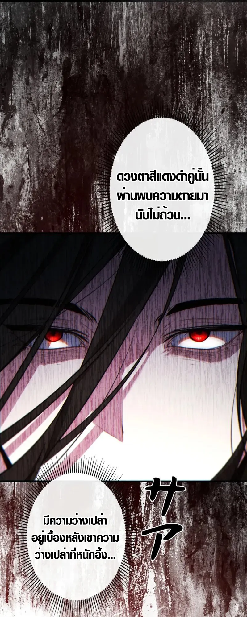 The Mighty Teacher Is a Roleplayer ตอนที่ 1 หน้า 95