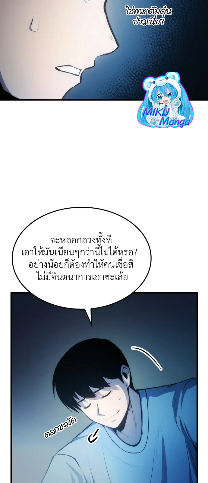 Assassin’s Creed : Forgotten Temple ตอนที่ 1 หน้า 70