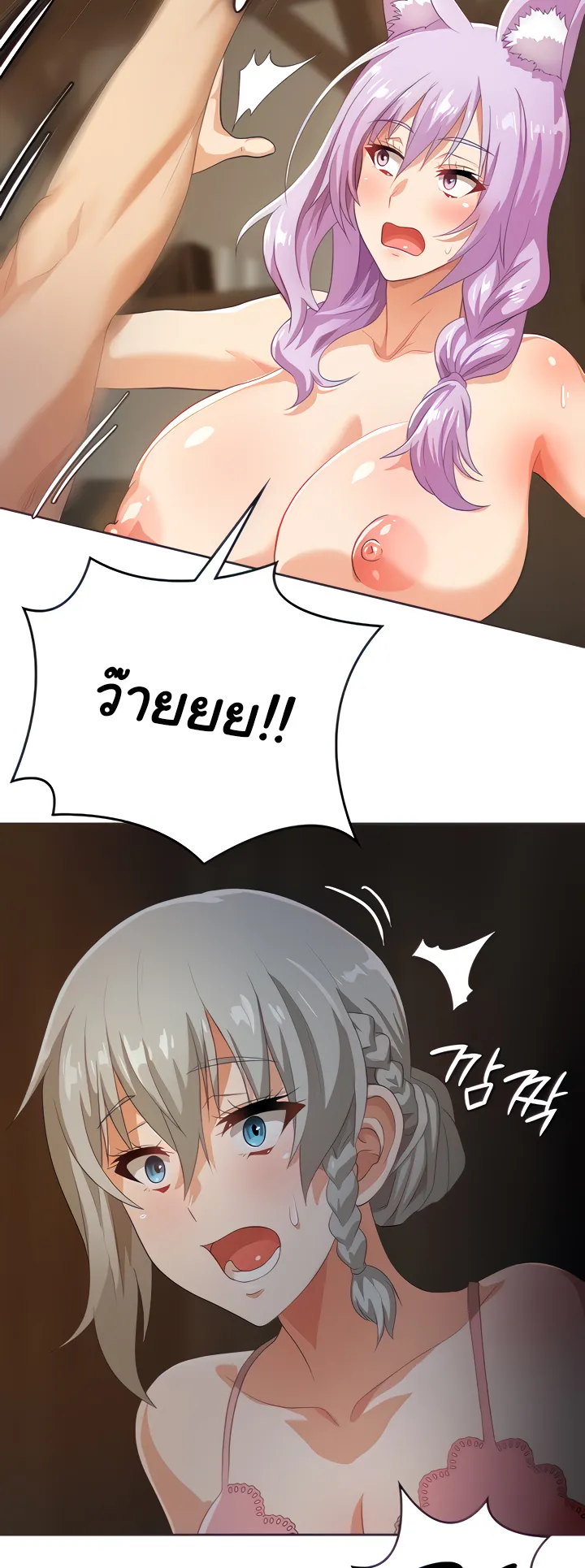 Bought By The Demon Lord Before The Ending ตอนที่ 6 หน้า 25