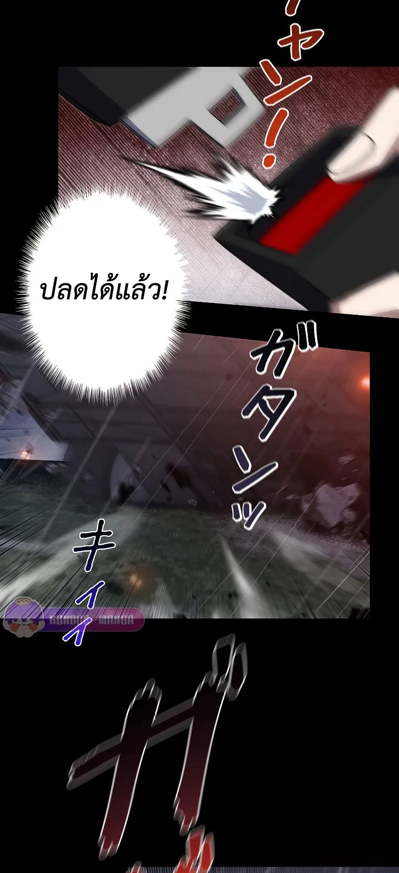 Genesis of the Battle God ตอนที่ 2 หน้า 35