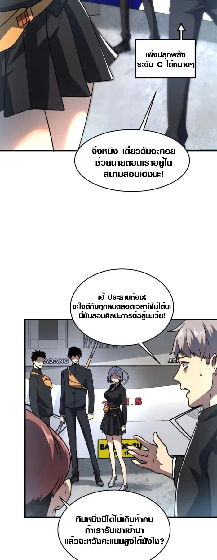 Awakening the Purple Thunder at the Beginning ตอนที่ 3 หน้า 33