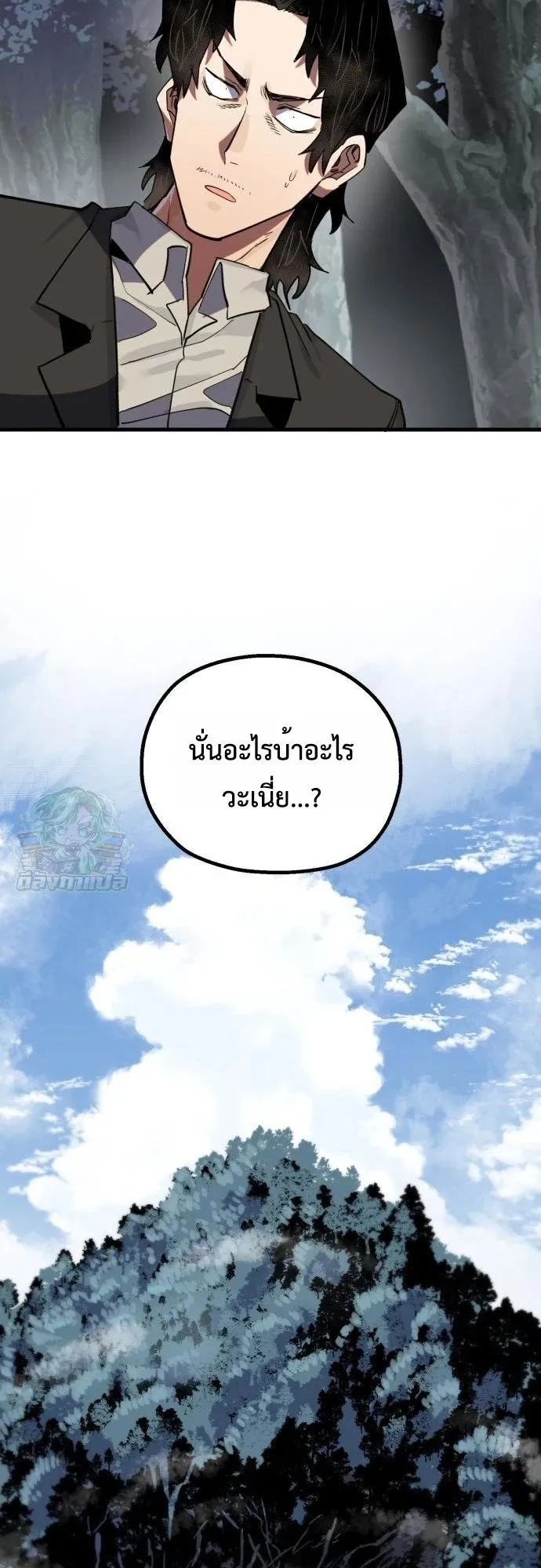 The Hero of the Heart Sword ตอนที่ 17 หน้า 35
