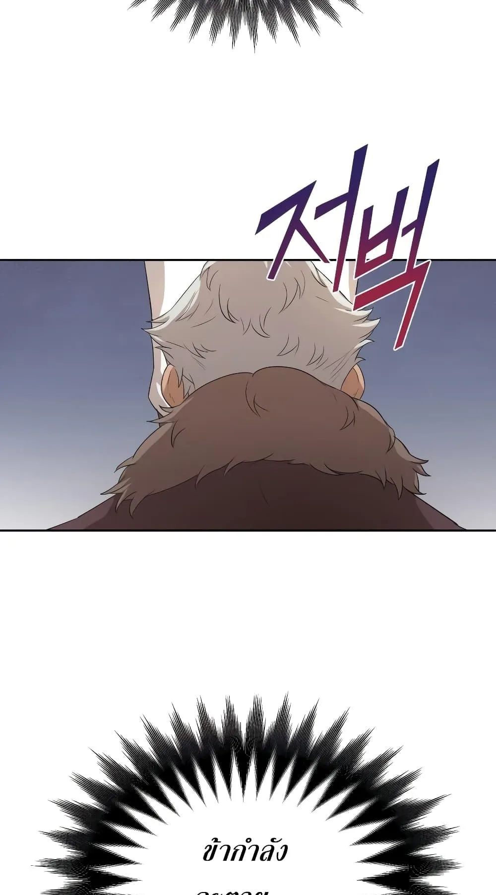 The Heavenly Demon Can’t Live a Normal Life ตอนที่ 6 หน้า 12