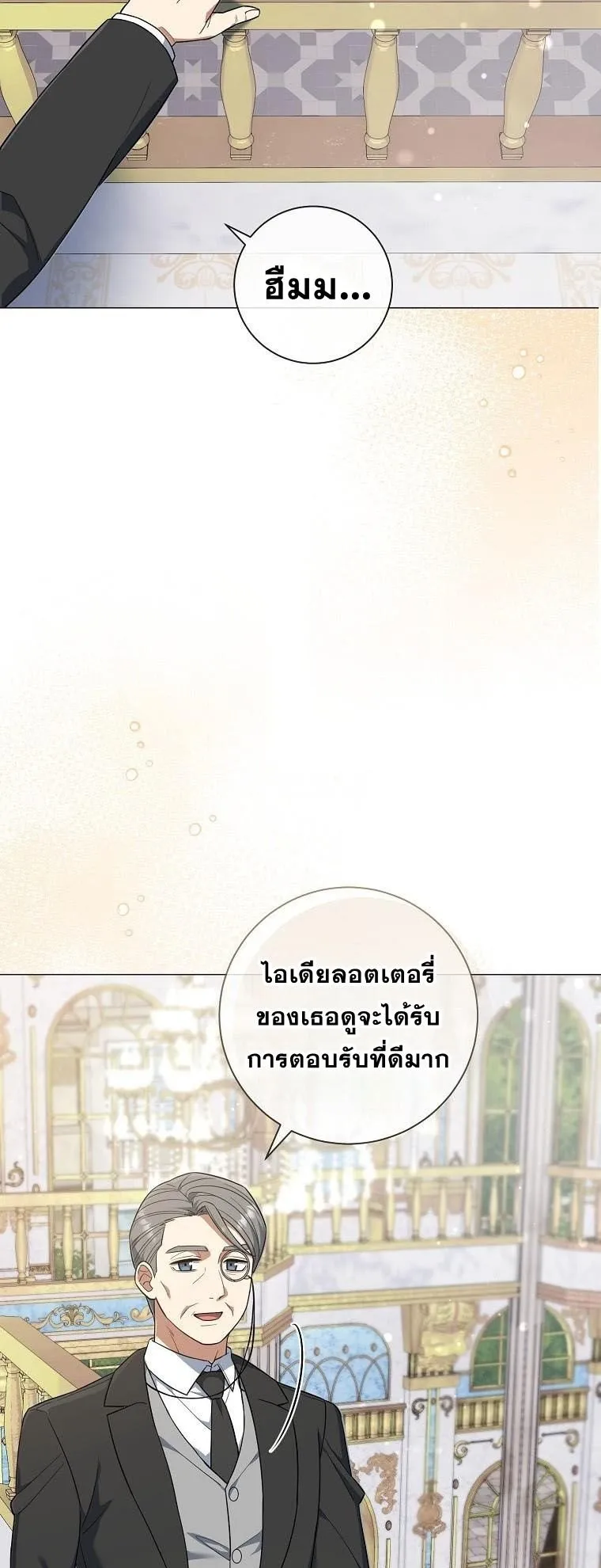 Magic Lord ตอนที่ 14 หน้า 41