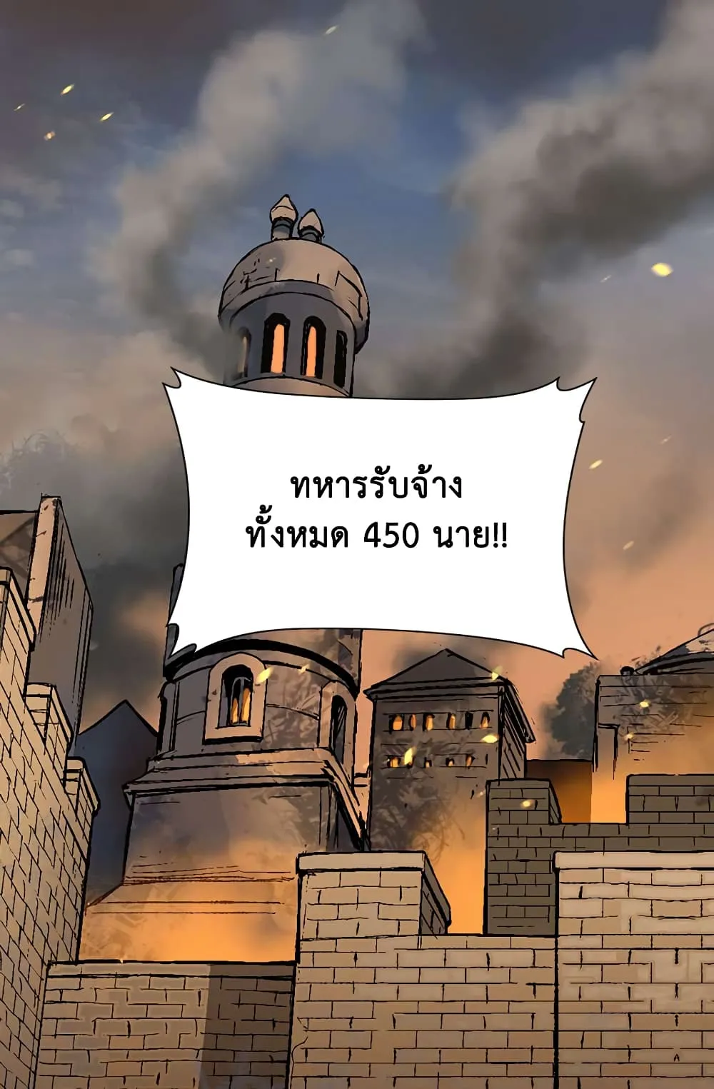 Dimensional Mercenary ตอนที่ 3 หน้า 7