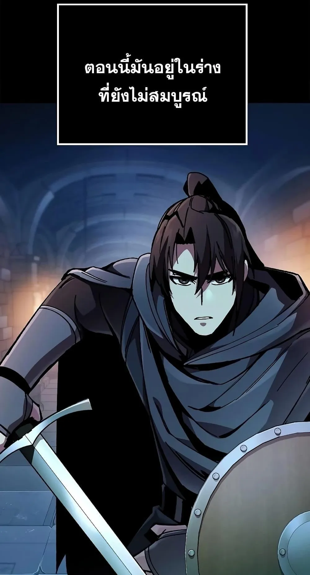 Genius Corpse-Collecting Warrior ตอนที่ 4 หน้า 15