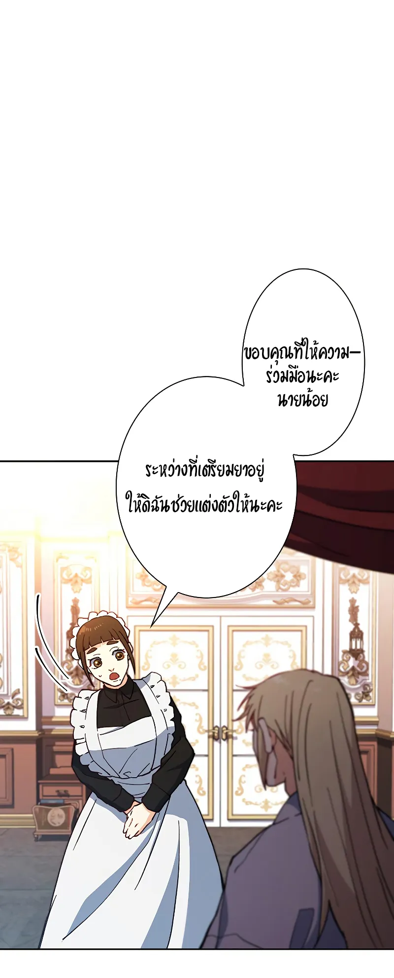 Duke Pendragon ตอนที่ 6 หน้า 19