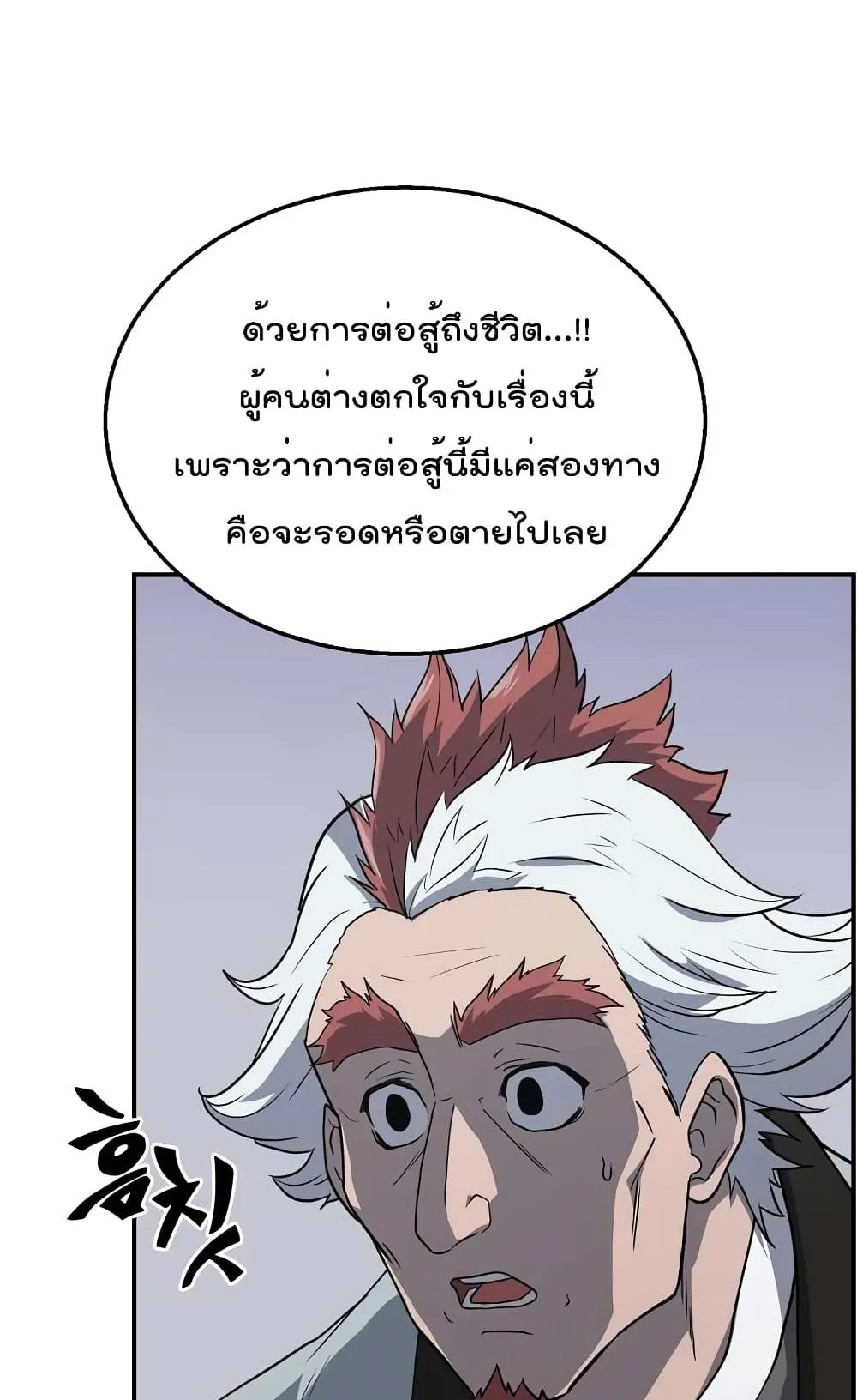 Millennium Spinning ตอนที่ 16 หน้า 34