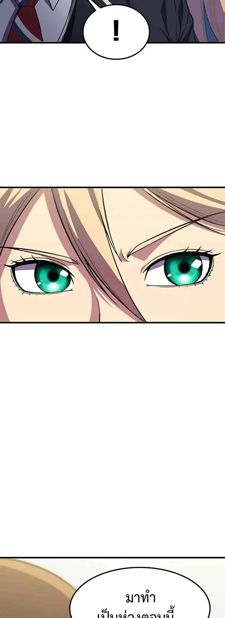 Academy Reincarnation Hero การหวนคืนของวีรบุรุษแห่งสถาบัน ตอนที่ 14 หน้า 17