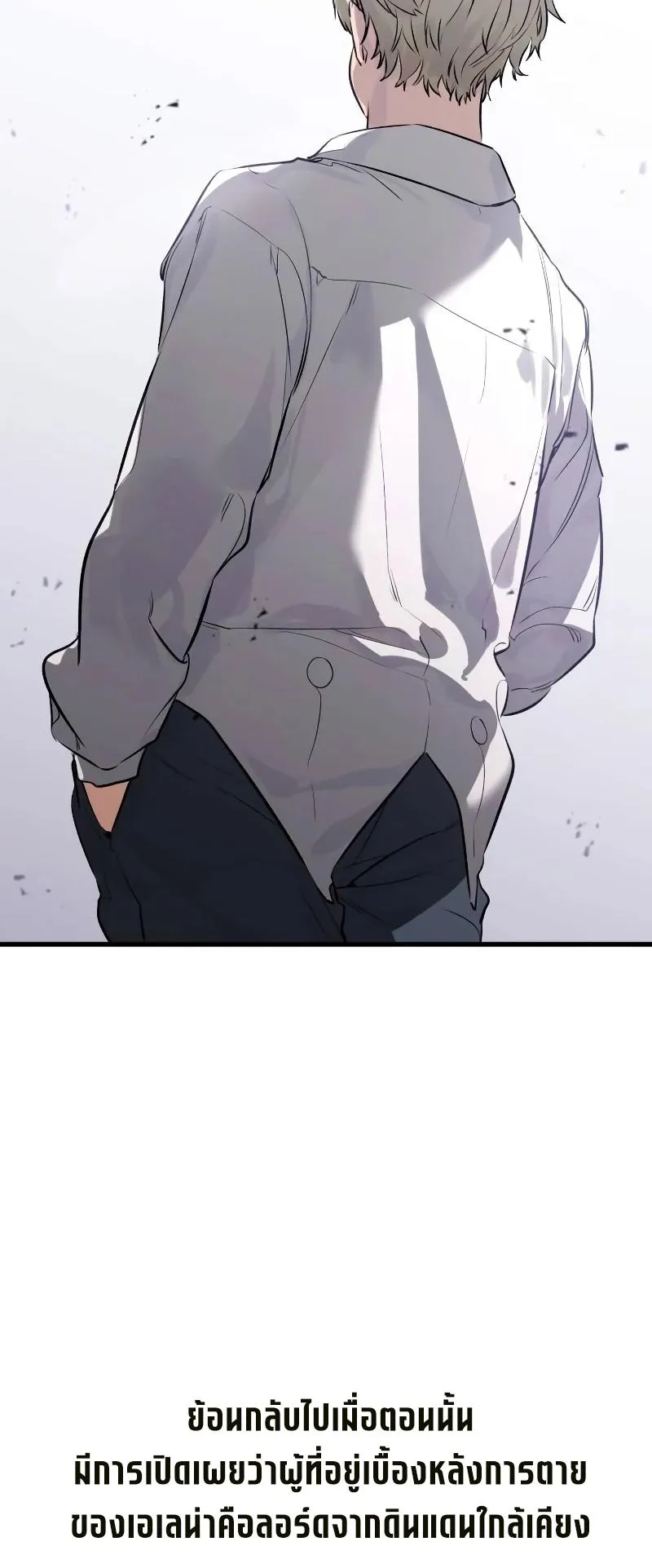 The Regressed Mercenary’s Machinations ตอนที่ 3 หน้า 58