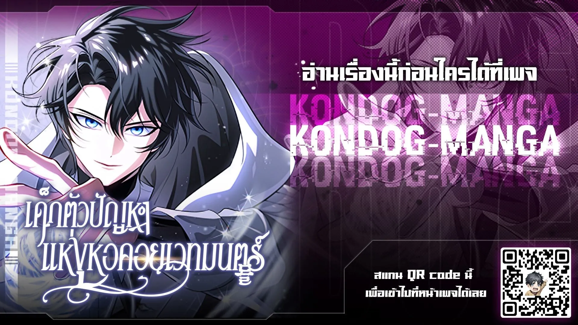 The Magic Tower’s Problem Child ตอนที่ 15 หน้า 93