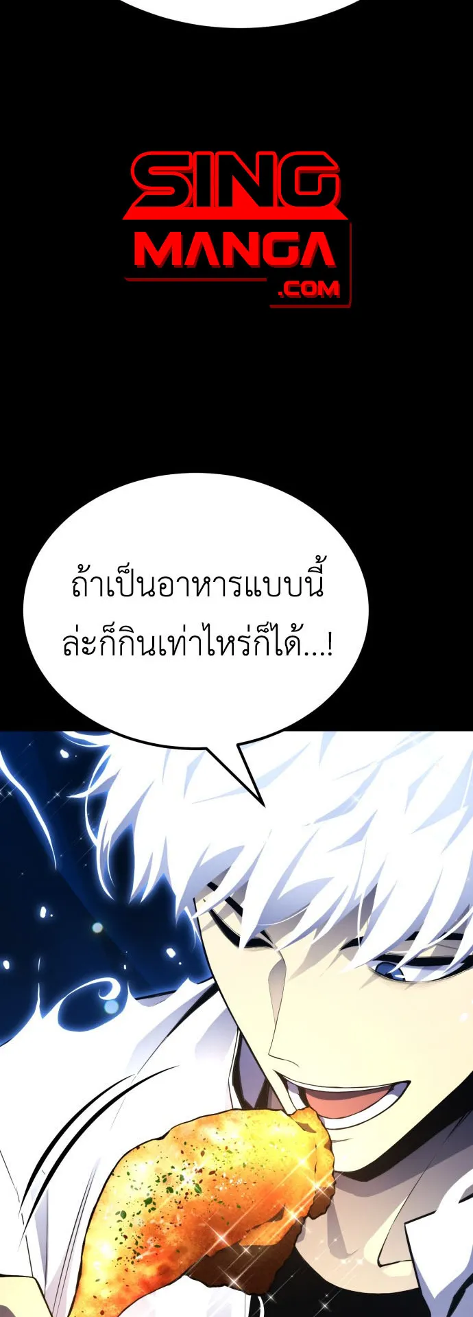 Artifact-Devouring Player ตอนที่ 1 หน้า 91