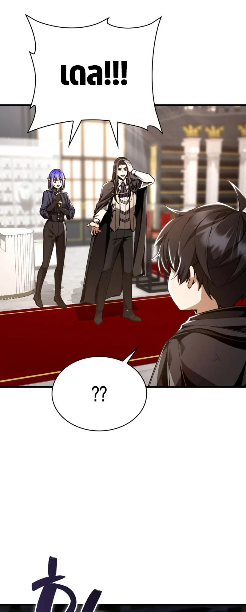 Dukedom’s Legendary Prodigy ตอนที่ 7 หน้า 55