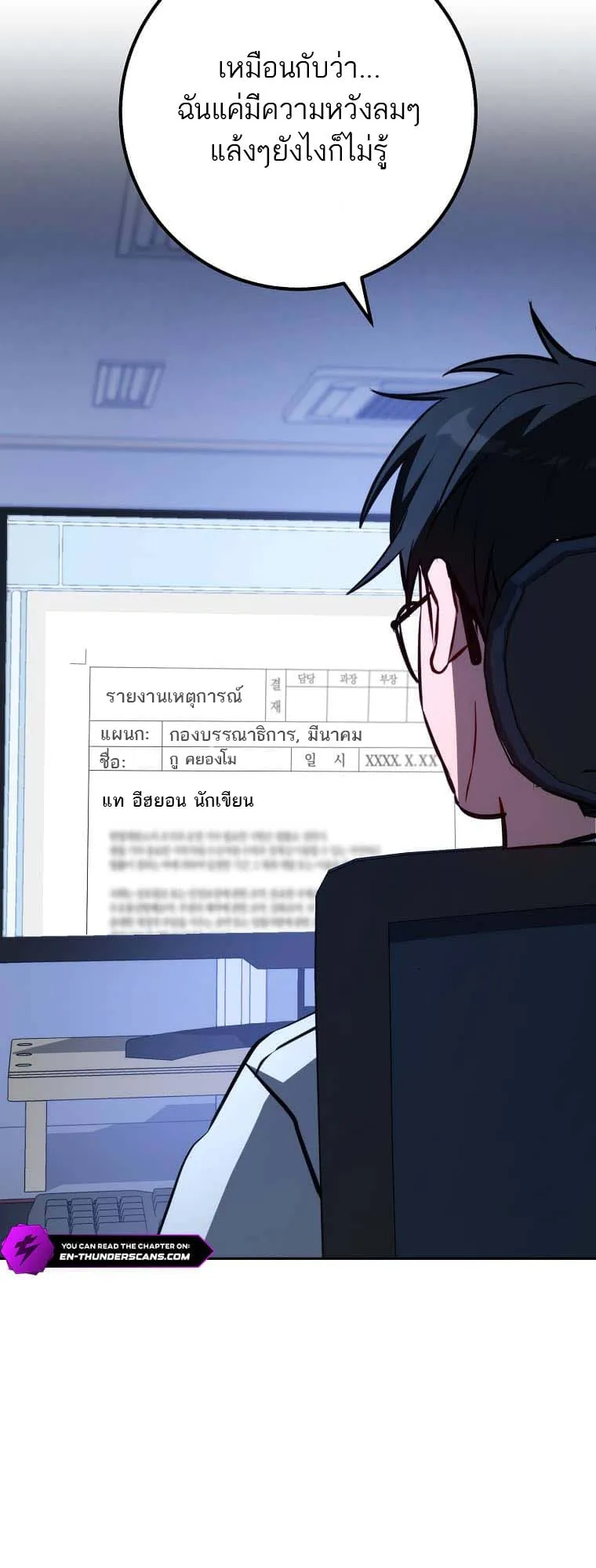The Top Ranker’s Guide to an Aspiring Writer Life ตอนที่ 5 หน้า 73