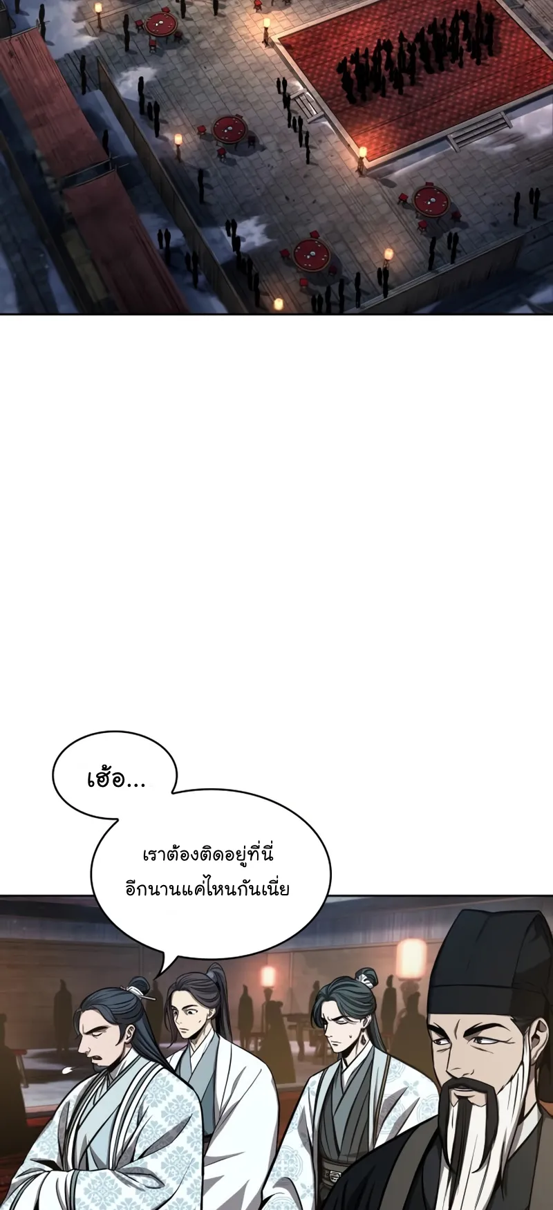 Nano Machine Chapter 111 หน้า 56