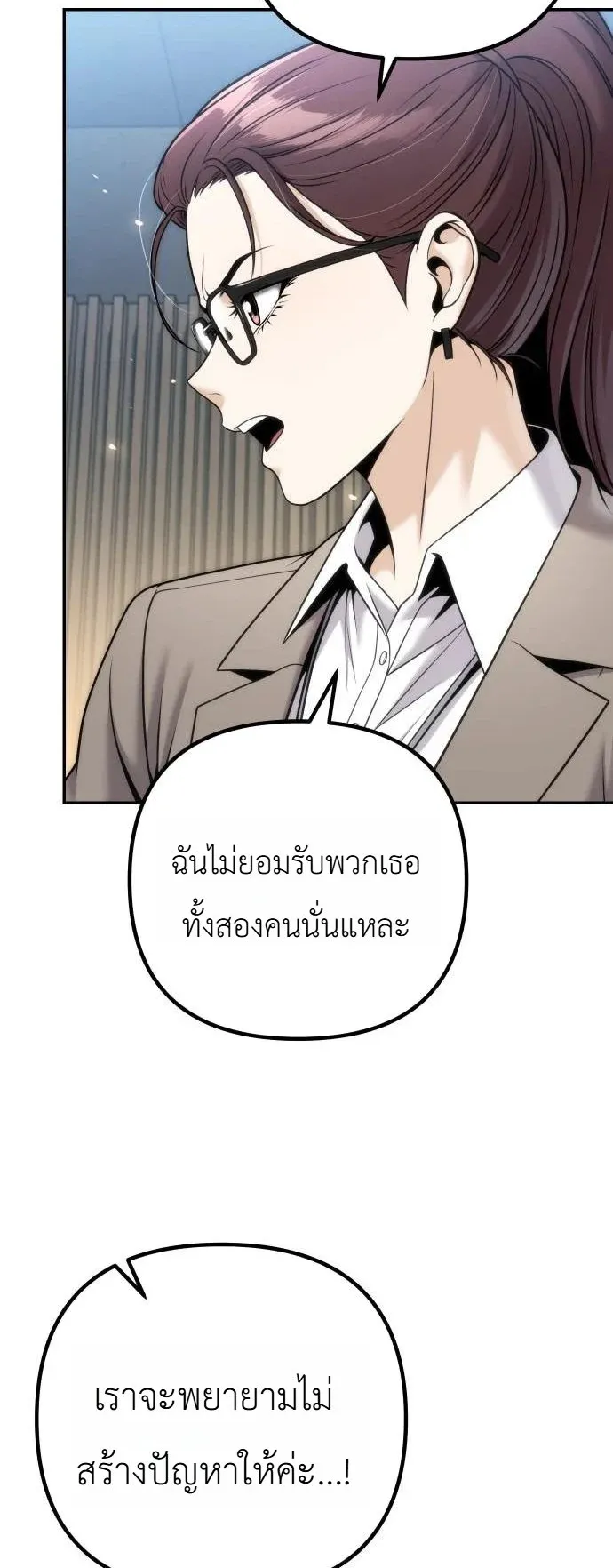 The Money Keeps Piling Up Even If I Spend It ตอนที่ 6 หน้า 47