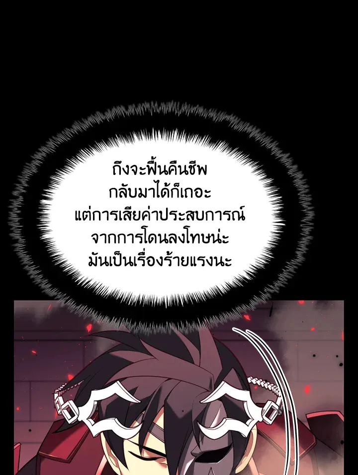 Overgeared ตอนที่ 155 หน้า 122