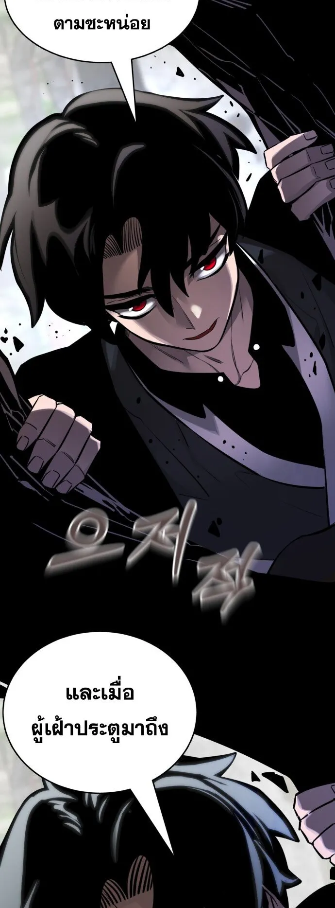 Reincarnation Path of The Underworld King ตอนที่ 1 หน้า 82