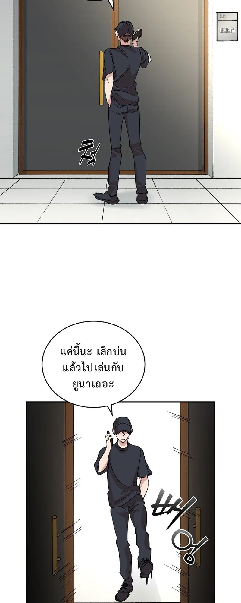 The Devil and the Ice Witch ตอนที่ 15 หน้า 58
