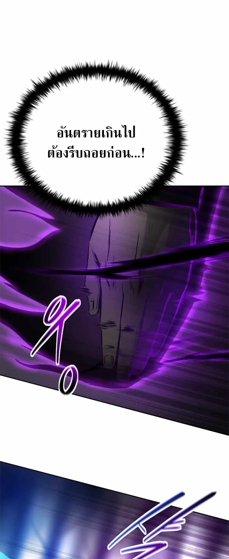 Moon Shadow Sword Emperor ตอนที่ 1 หน้า 64