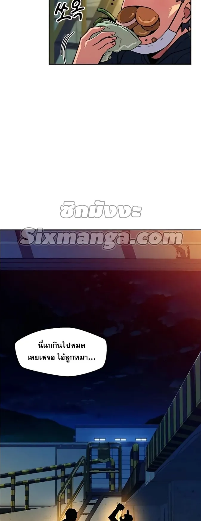 Auto Hunting With My Clones ตอนที่ 4 หน้า 61