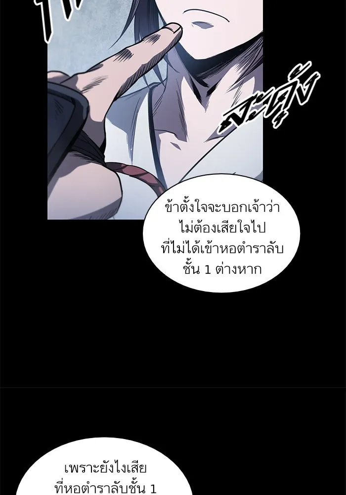 Nano Machine Chapter 27 หน้า 41