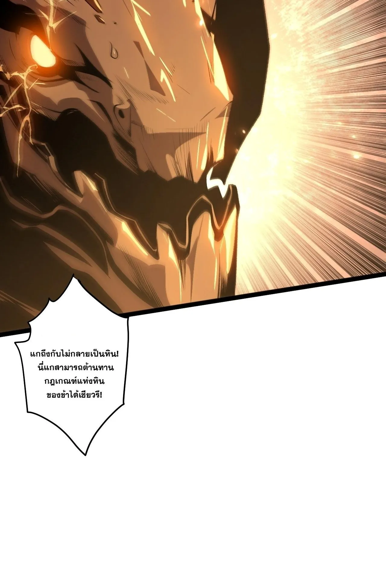 Disastrous Necromancer ตอนที่ 299 หน้า 12