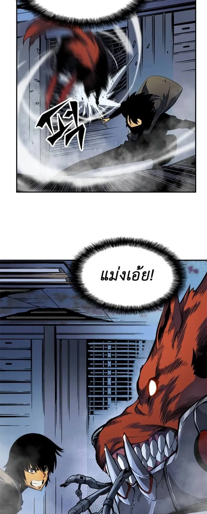 Solo Leveling ตอนที่ 13 หน้า 33