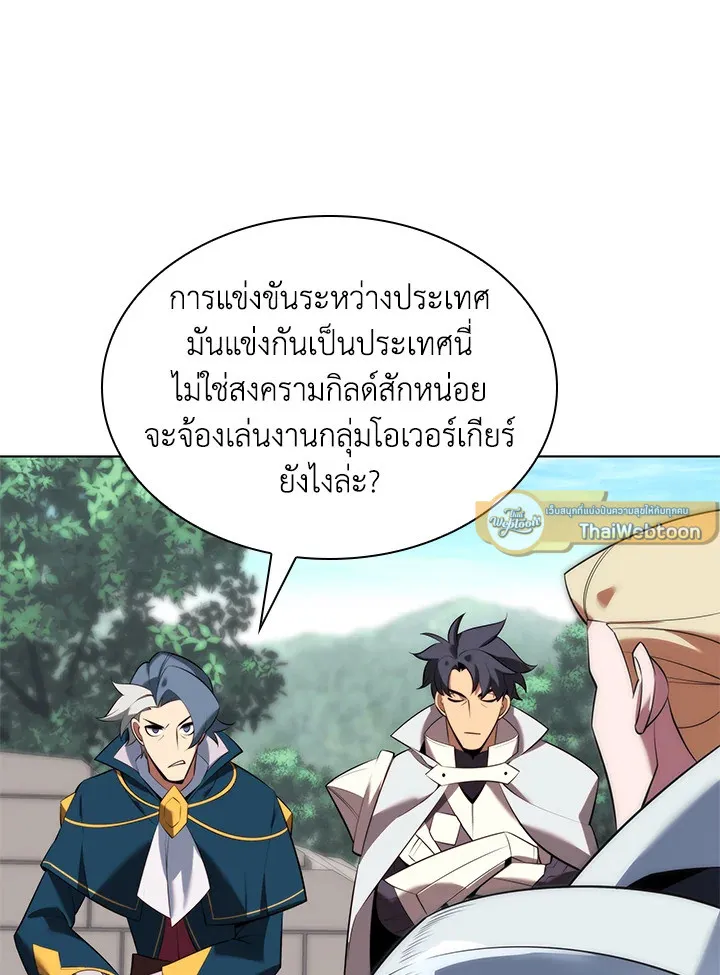 Overgeared ตอนที่ 196 หน้า 89