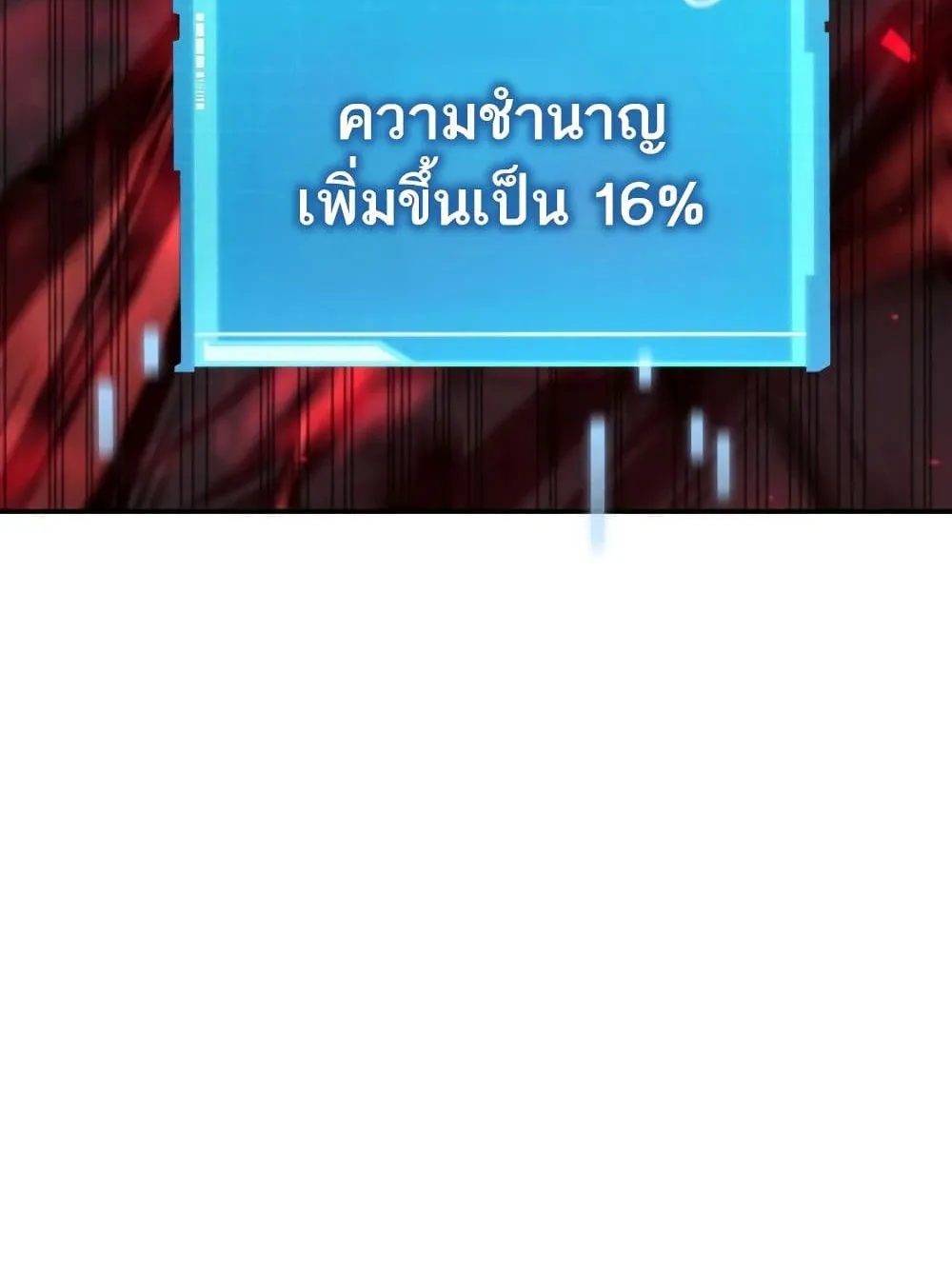 The Boundless Necromancer ตอนที่ 12 หน้า 96