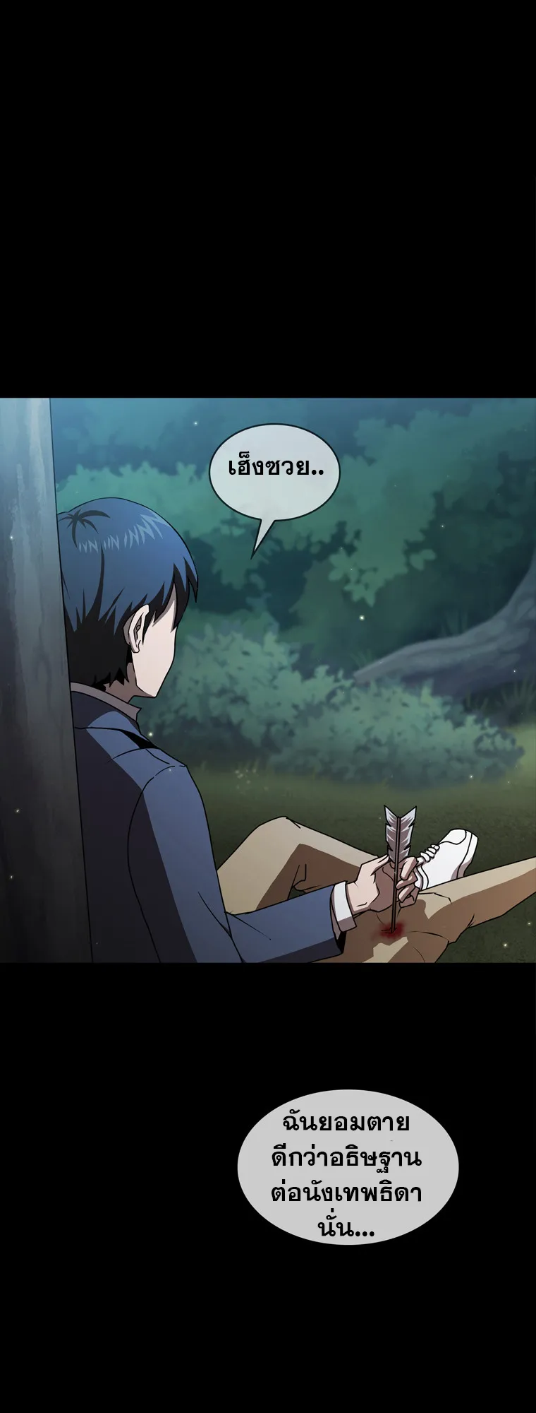 Is This Hero for Real ตอนที่ 2 หน้า 64