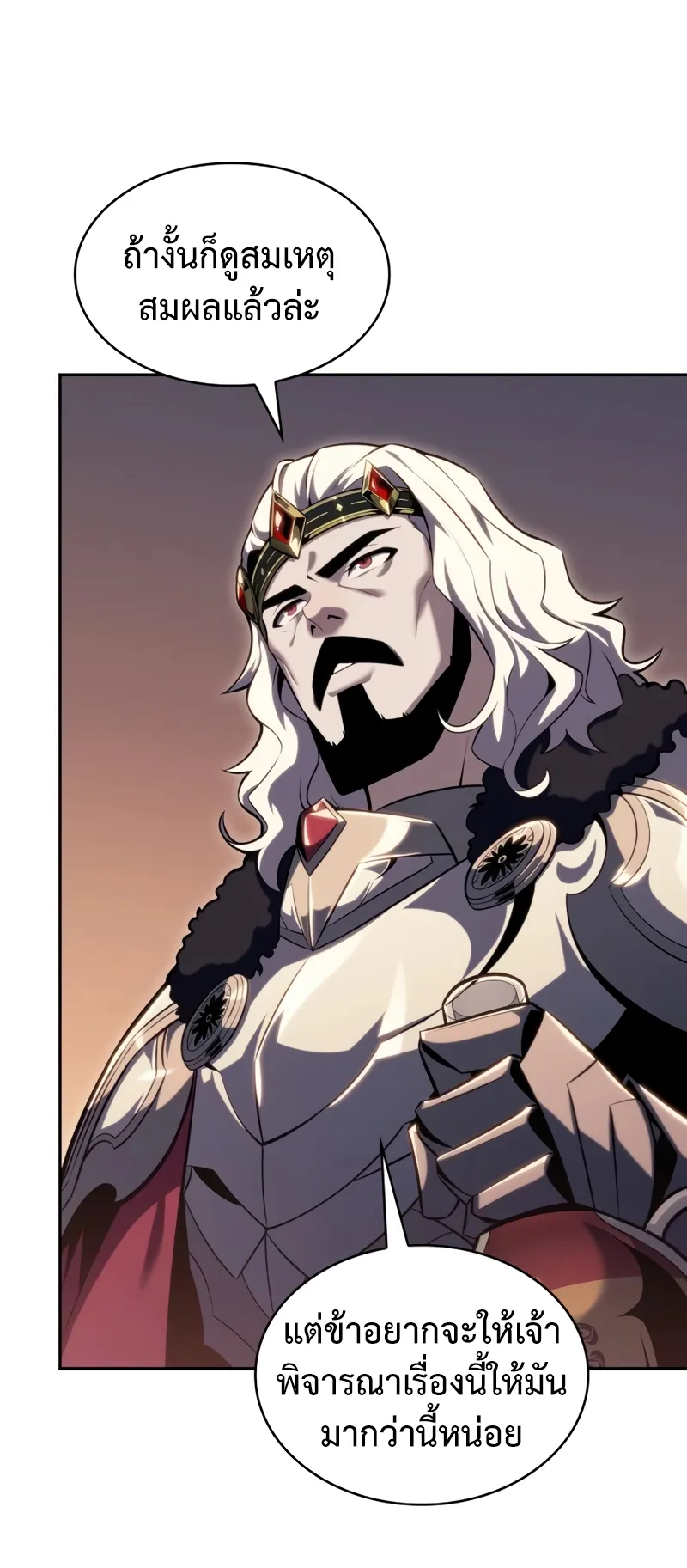 The Regressed Son of a Duke is an Assassin ตอนที่ 9 หน้า 33