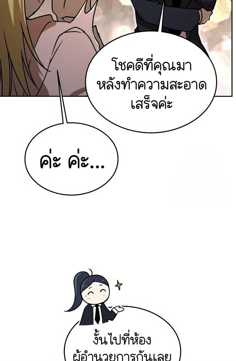 Shinsu Kindergarten ตอนที่ 14 หน้า 132
