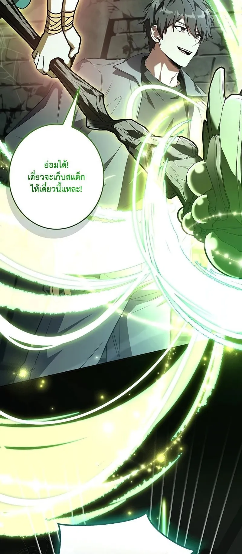 Only I Have an EX-Grade Summon ตอนที่ 7 หน้า 84