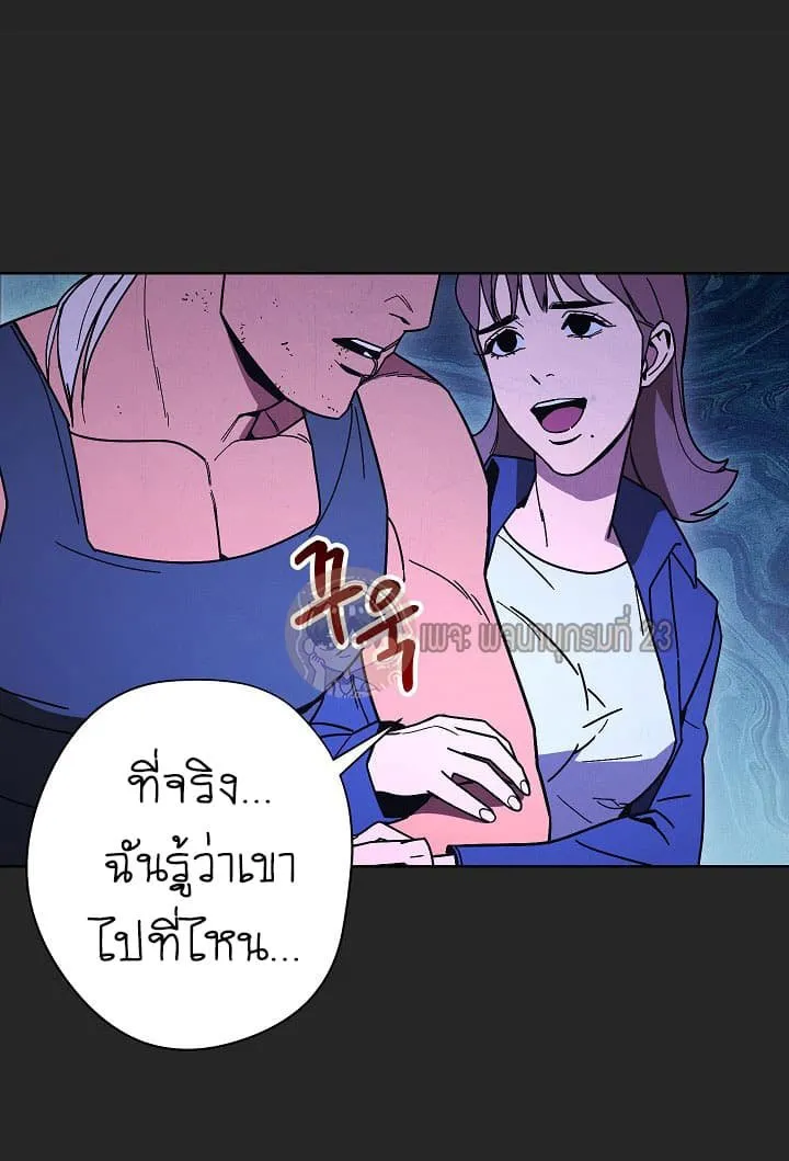 The Live ตอนที่ 4 หน้า 7